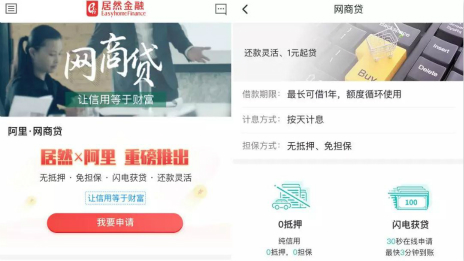 15億！居然之家推出首個(gè)“抗疫貸款”