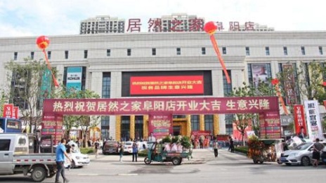 推動復(fù)工復(fù)產(chǎn)，向疫情一線人員致敬 ，阜陽居然之家在行動
