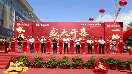 一路向南，福建龍巖首個(gè)居然之家生活MALL落成