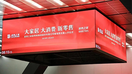 上市一周年 居然之家长(zhǎng)势(shì)惊人