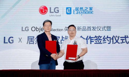 居然之家与LG全面开启战(zhàn)略合作，赋能LG电子全球线下市场(chǎng)开拓