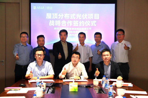 居然之家携手中国(guó)电力、阳(yáng)光新能源建设(shè)屋顶分布式光伏示范工程
