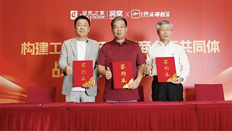 居然之家與敏華控股及萬家沙發(fā)達成戰(zhàn)略合作，共筑家居行業(yè)命運共同體