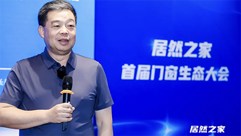 五大資源賦能門(mén)窗廠(chǎng)商，汪林朋：抓住定制、智能和設(shè)計(jì)三道亮光