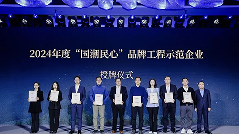 央廣網(wǎng)“國潮民心”品牌計劃首批示范企業(yè)揭曉！居然智家上榜