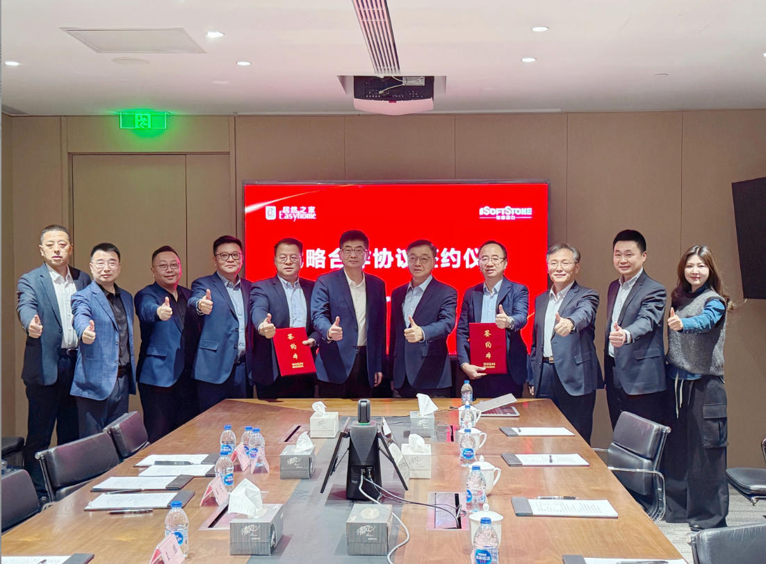 居然之家與軟通動力達(dá)成戰(zhàn)略合作，共拓數(shù)智化、全球化與生態(tài)空間建設(shè)