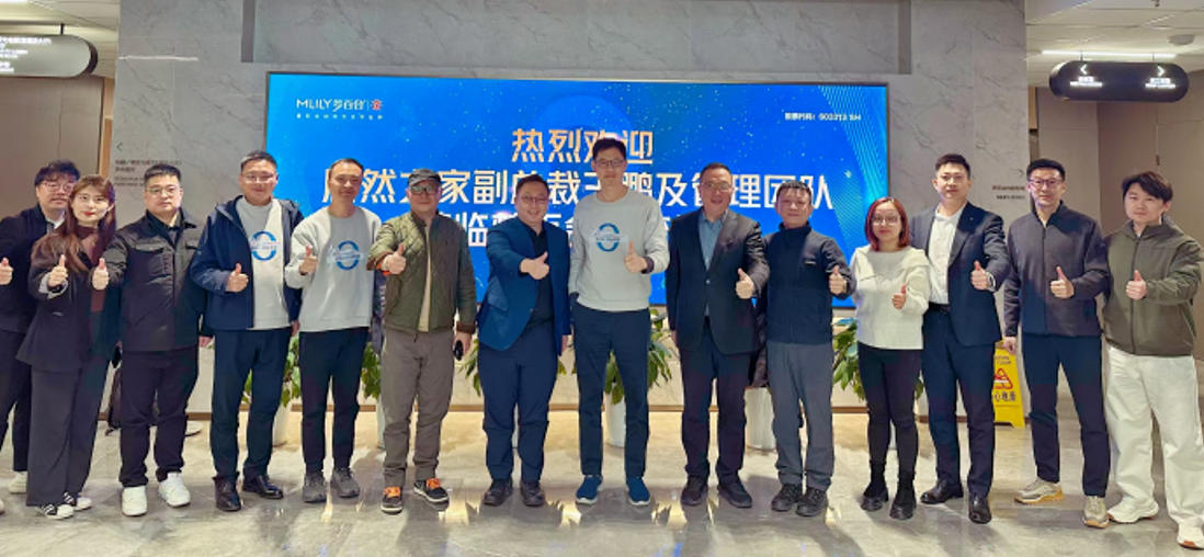 居然之家與夢百合達(dá)成戰(zhàn)略合作 共拓2026家居消費新市場