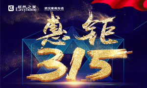 星南方店丨服務再升級，惠鉅315！家裝建材購物不再斗智斗勇！