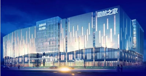有顏值、有實(shí)力，居然之家高鐵站店6月30日耀世開業(yè)