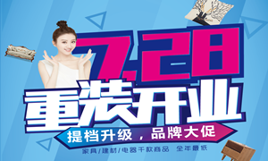 星南方店7.28重裝開業(yè)！地推鐵軍在行動(dòng)！