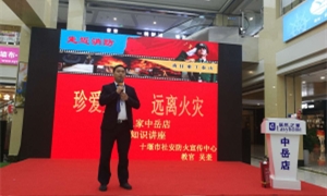 中岳店“119消防日”——珍愛生命，關(guān)注消防！