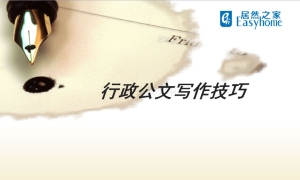 不拼顏值拼才華！中岳店開(kāi)展《行政公文寫作》培訓(xùn)