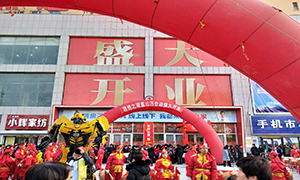 居然之家盤錦盤山萬(wàn)合店12月16日盛大開(kāi)業(yè)