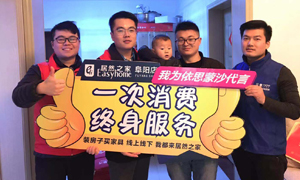 居然服務(wù)月，服務(wù)千萬家，安徽阜陽店我們一直在路上 