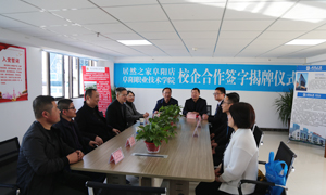 校企合作，共贏未來(lái)—安徽分公司阜陽(yáng)店校企合作譜寫新旅程 