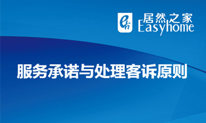 服務(wù)為本，總結(jié)提升—安徽阜陽店服務(wù)與投訴處理培訓(xùn)圓滿完成 