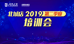 安徽合肥北城店2019第二季度培訓(xùn)會丨提升技能 精進服務(wù)！ 