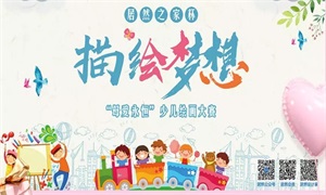 母愛無聲，“畫”有聲 —安徽蕪湖店少兒繪畫大賽