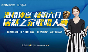 激情仲夏·暢享六月—安徽蕪湖店首屆員工歌唱大賽圓滿召開！