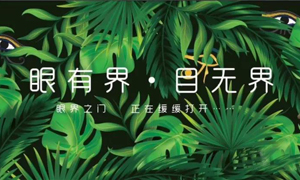 遼寧專場(chǎng)丨“眼有界 目無(wú)界”大連金三角店眼界空間家居生活體驗(yàn)館耀世起航！