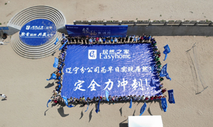 決勝下半年 | 遼寧分公司2019半年總結(jié)會暨密訓(xùn)營拓展圓滿舉行！