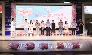 “因為愛，不等待”——安徽淮南店攜手世紀佳緣、百合網(wǎng)舉行大型相親牽手活動 